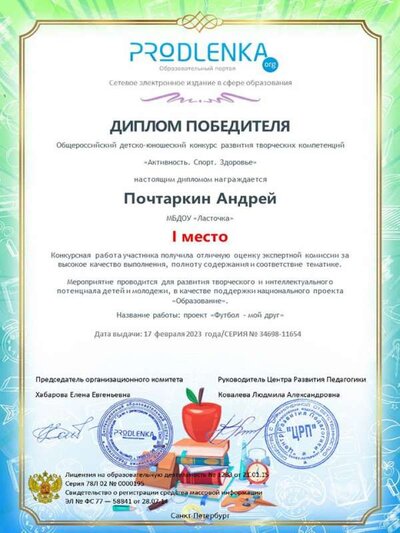 Почтаркин.jpg