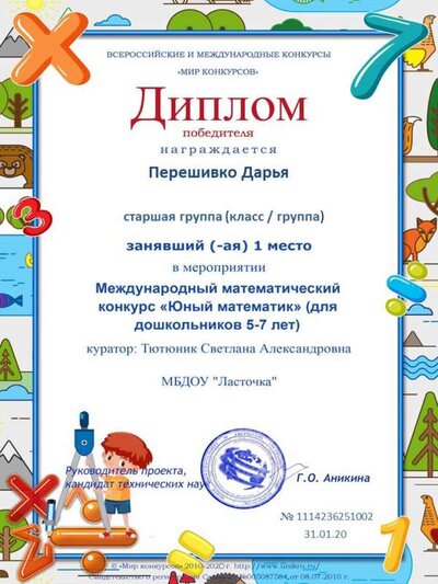 Перешивко.jpg