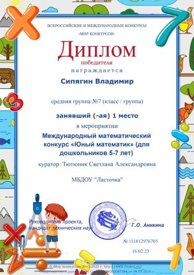 загруженное.png