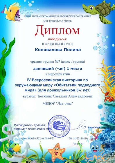 Коновалова март.png