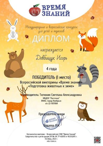 Довбищук Игорь_page-0001.jpg