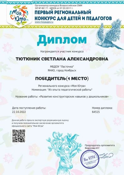 Тютюник опыт_page-0001.jpg