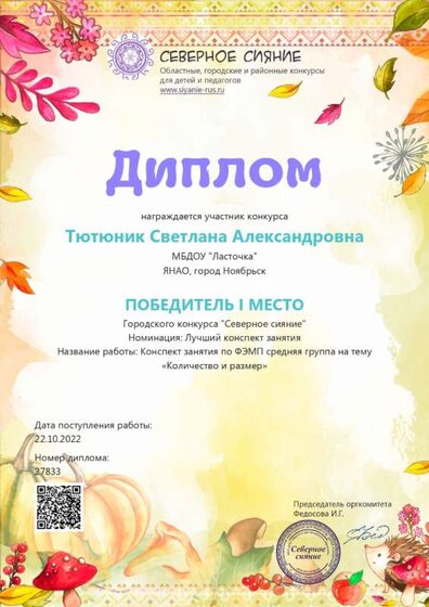 Тютюник конспект_page-0001.jpg