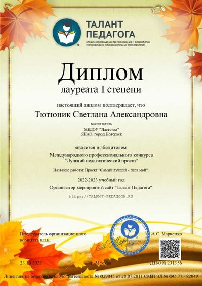 Тютюник проект_page-0001.jpg