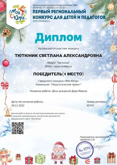 Тютюник Моя Югра.jpg