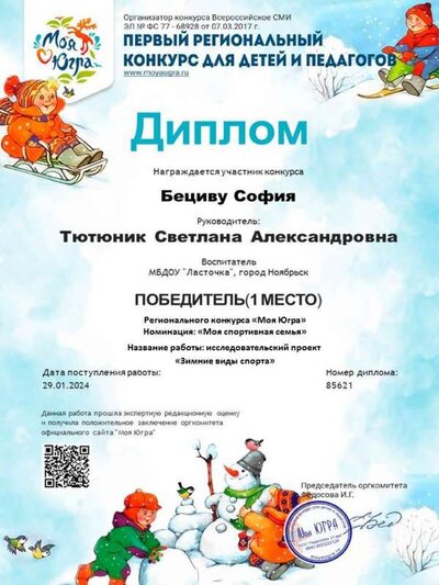 Бециву спорт.jpg