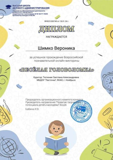 Шимко январь.jpg