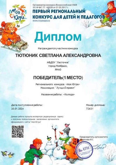 югра январь.jpg