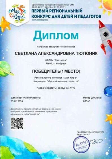 Тютюник югра.jpg
