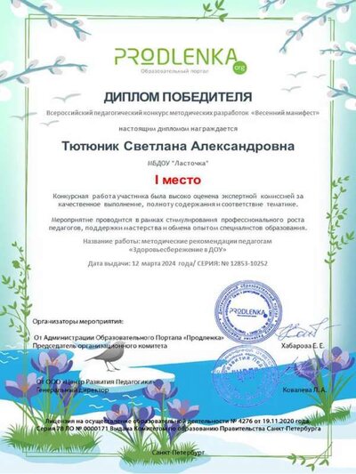 Всероссийский март Тютюник.jpg