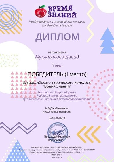 Муллагалиев_page-0001.jpg