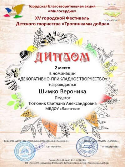 Шимко тропинками.jpg