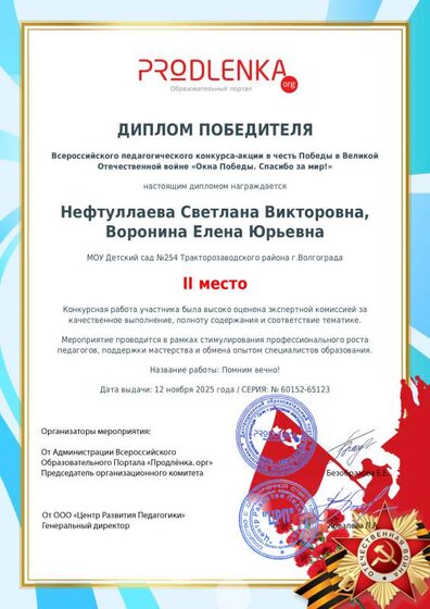 educator-60152-65123-winner_diploma.pdf.jpeg
