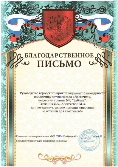 Письмо.jpeg