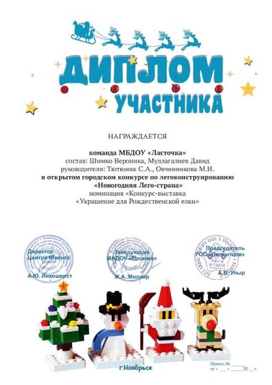 Лего.jpg