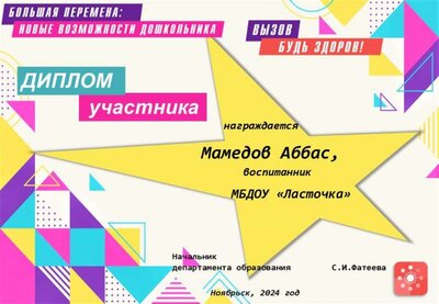 Мамедов Будь здоров.jpg