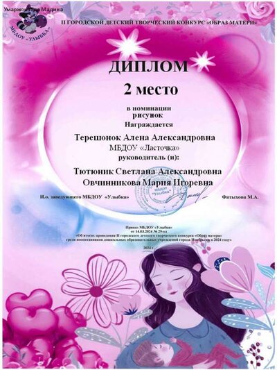 2 городской конкурс Образ матери.jpg