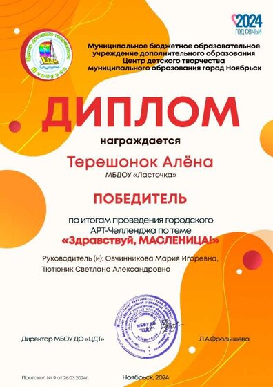 АРТ челлендж ЦДТ-2024.jpg
