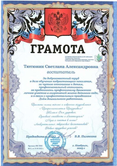 Грамота 1.jpeg