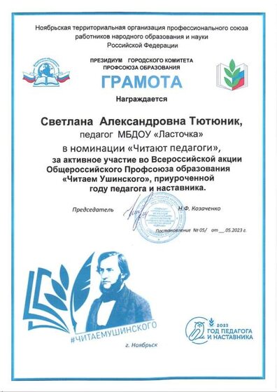 Грамота 2.jpeg