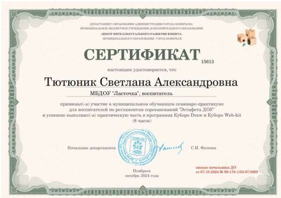Тютюник Куборо.jpg