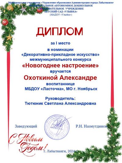 Региональный конкурс Лабытнанги.jpg