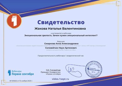 ps-video-certificate--5024.PDF.jpeg