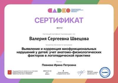 diploma22431838.png