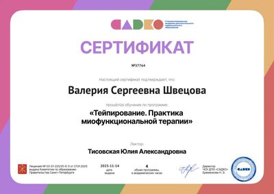 diploma22439170.png