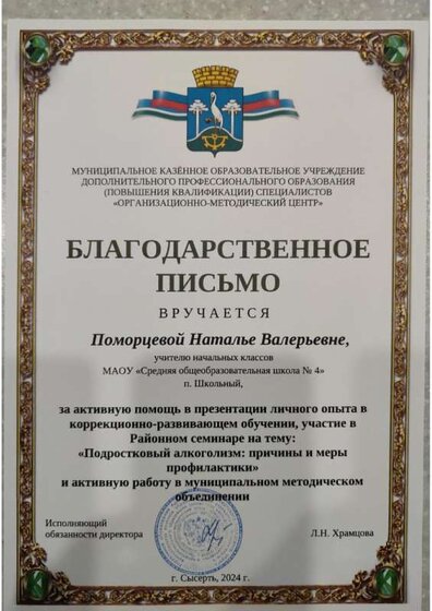 б.письмо2024.pdf.jpeg