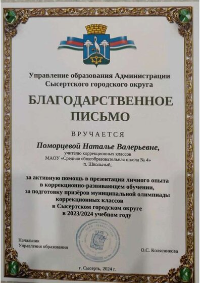 благ.пис 2024.pdf.jpeg