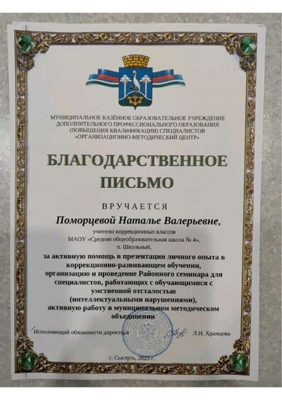 благ.письмо 2023.pdf.jpeg