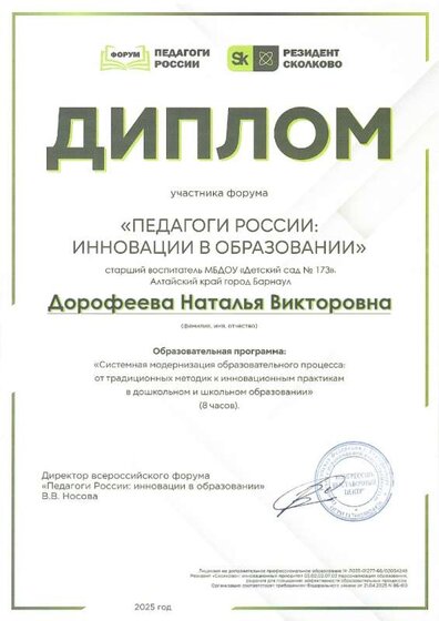 ДИПЛОМ.jpg