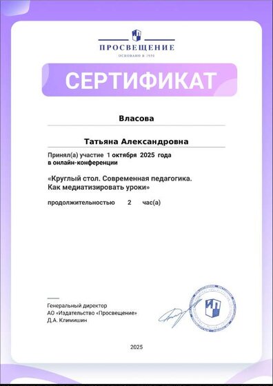 01.10.25 круглый стол, конференция.pdf.jpeg