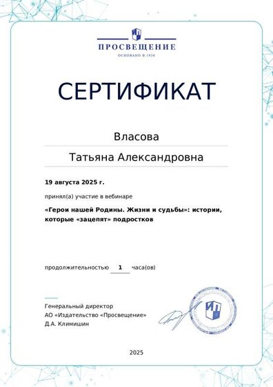 сертификат.pdf.jpeg
