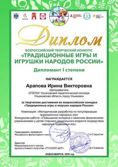 Диплом733.pdf.jpeg