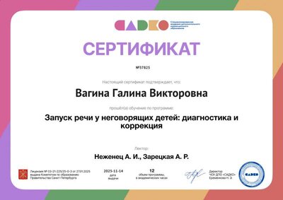 diploma22443654.png