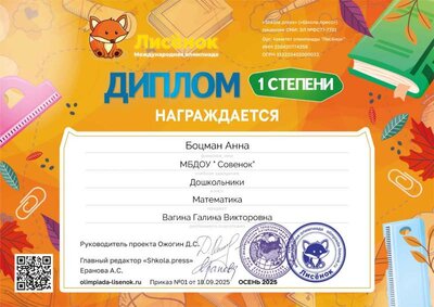 1.Боцман Анна (65).jpg