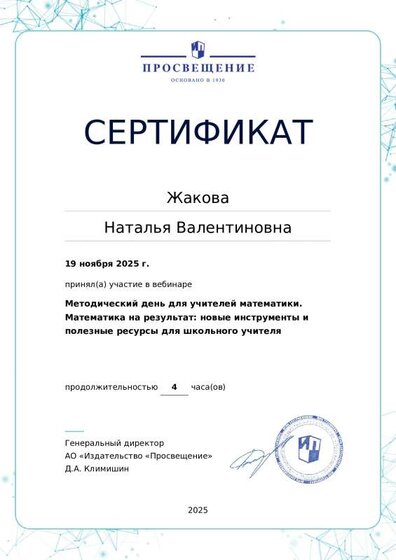 19.12.2025.pdf.jpeg