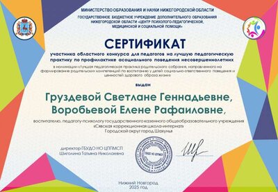 Сертификат.jpg