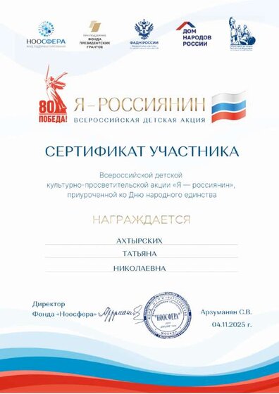 Сертификат.pdf.jpeg