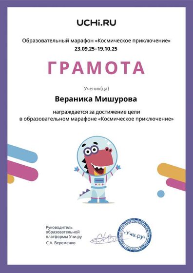 Вераника Мишурова.pdf.jpeg