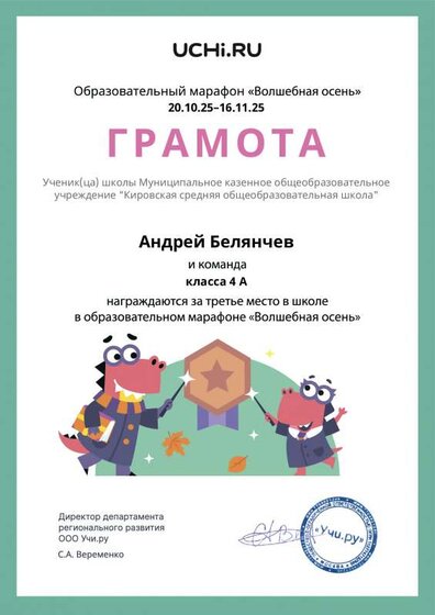 1_Andrey_Belyanchev.pdf.jpeg