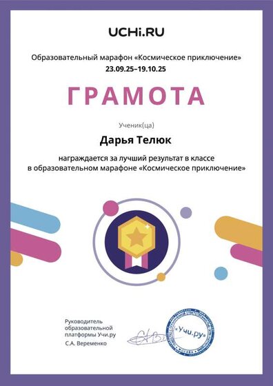 4_Darya_Telyuk.pdf.jpeg