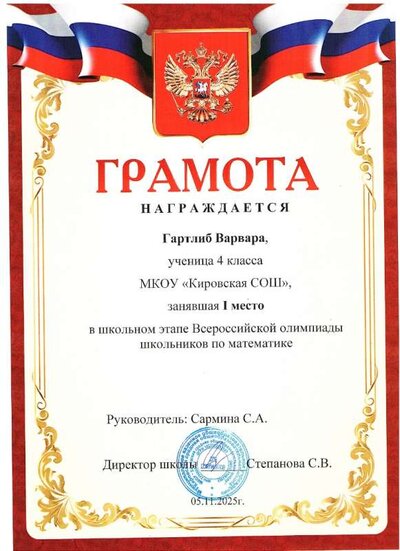 Грамота 2.jpg