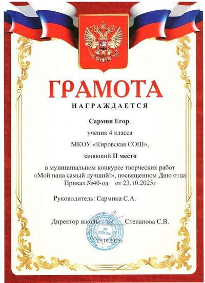 Грамота 5.jpg