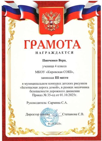 Грамота 6.jpg