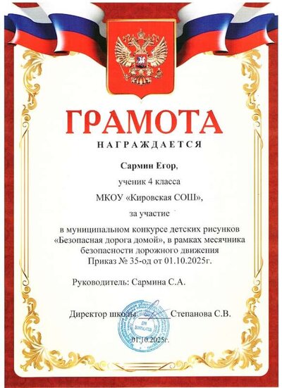 Грамота 7.jpg