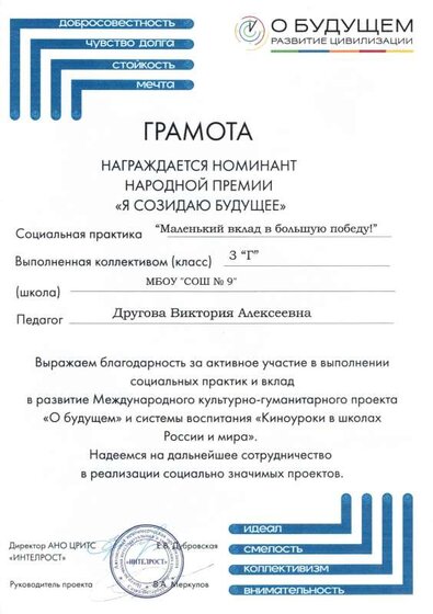 киноуроки 2024 (1).pdf.jpeg