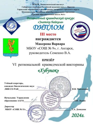 Хубунок 2024.jpg